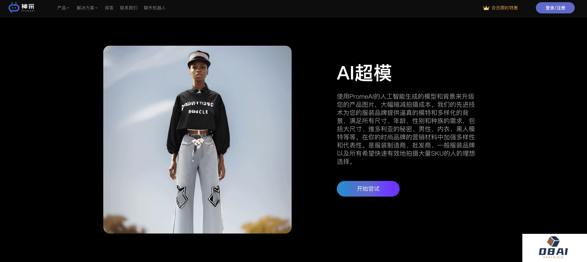 AI顺势而上 神采PromeAI生成的真人饰品穿戴效果 AI顺势而上 神采PromeAI生成的真人饰品穿戴效果