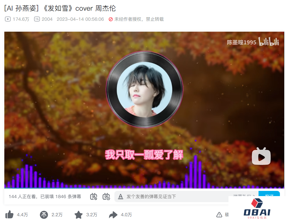 “AI孙燕姿”们到底有多火?AI翻唱也同样遭到了侵权质疑 “AI孙燕姿”们到底有多火?AI翻唱也同样遭到了侵权质疑