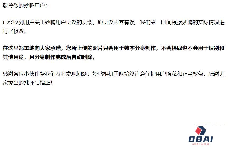 距离“ AIGC 首个刷屏案例”妙鸭相机,就差了一口气 距离“ AIGC 首个刷屏案例”妙鸭相机,就差了一口气