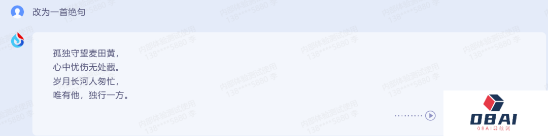 科大讯飞超越ChatGPT?是吹牛B还是吹牛B呢? 科大讯飞超越ChatGPT?是吹牛B还是吹牛B呢?