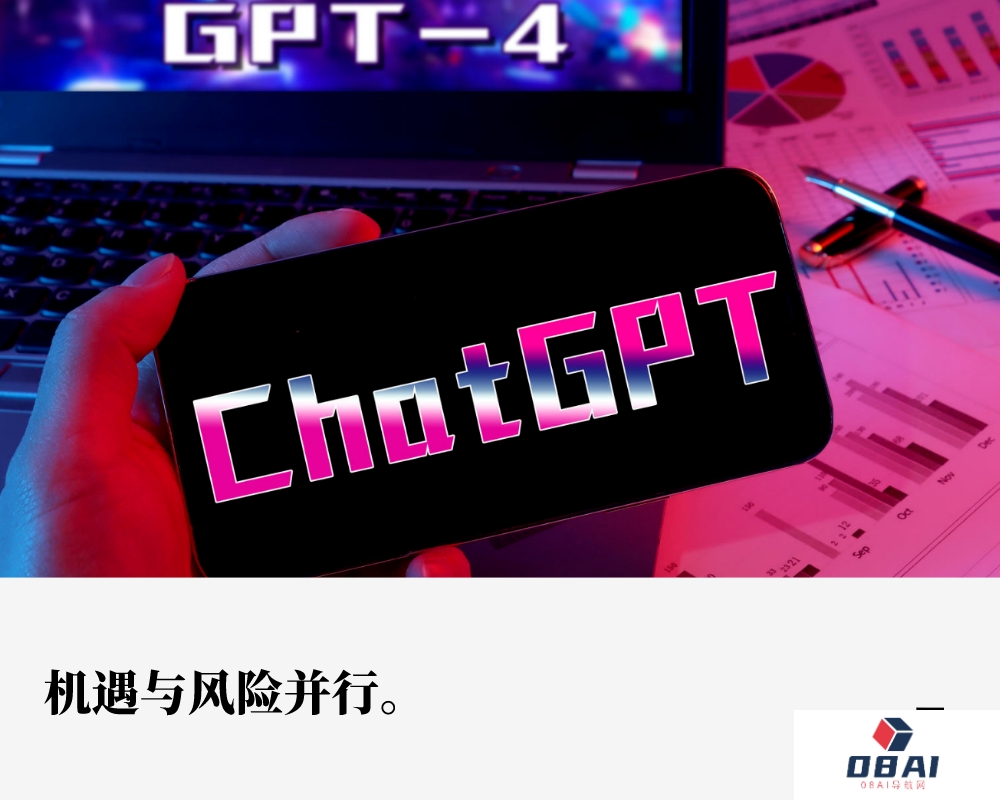 谁在反对ChatGPT?大厂“禁用”ChatGPT机遇与风险并行 谁在反对ChatGPT?大厂“禁用”ChatGPT机遇与风险并行