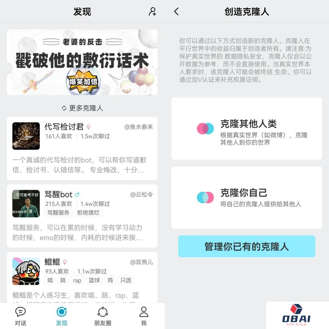 虚拟女友,还是“人工智障”?王思聪“点名”的网红成了AI女友 虚拟女友,还是“人工智障”?王思聪“点名”的网红成了AI女友