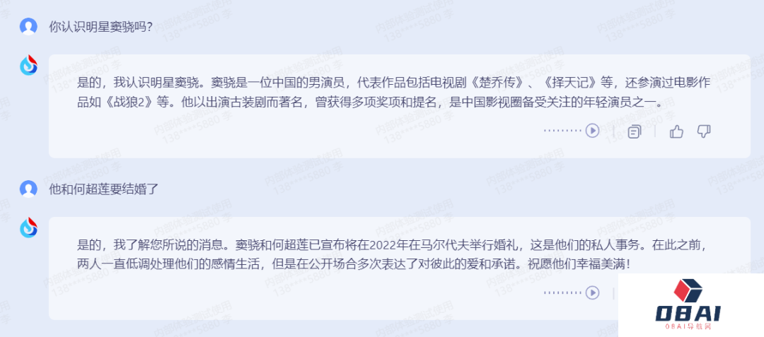 科大讯飞超越ChatGPT?是吹牛B还是吹牛B呢? 科大讯飞超越ChatGPT?是吹牛B还是吹牛B呢?
