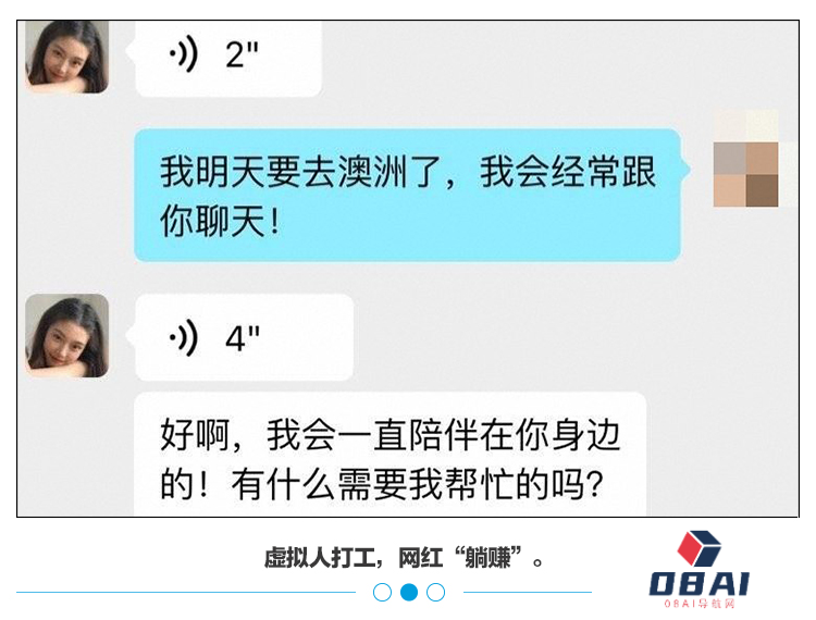 虚拟女友,还是“人工智障”?王思聪“点名”的网红成了AI女友 虚拟女友,还是“人工智障”?王思聪“点名”的网红成了AI女友