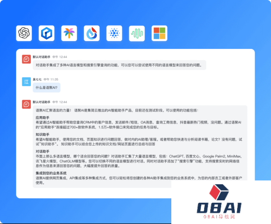 语聚AI 公测发布,大语言模型时代下新的生产力工具 语聚AI 公测发布,大语言模型时代下新的生产力工具