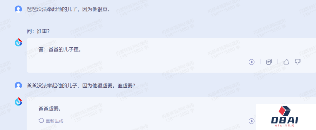 科大讯飞超越ChatGPT?是吹牛B还是吹牛B呢? 科大讯飞超越ChatGPT?是吹牛B还是吹牛B呢?