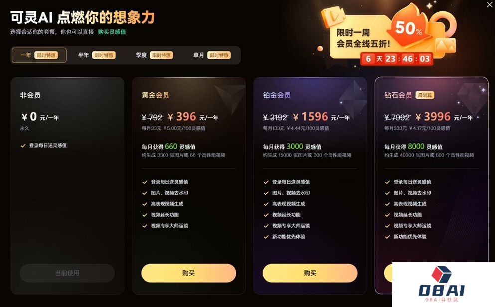 可灵Kling AI价格.jpg