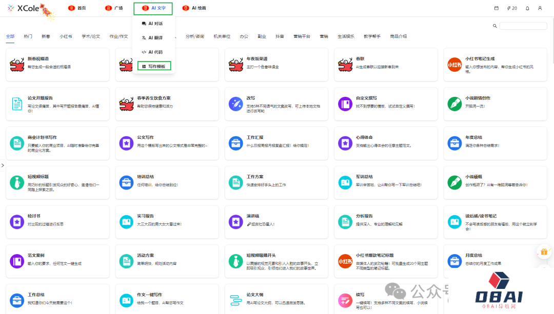 千言万象：轻松打造小红书爆款笔记-入门指南篇