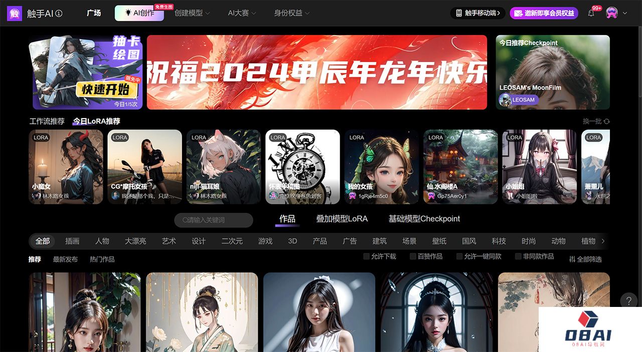 触手AI-AI图片生成工具产品-免费AI智能绘画生成在线平台---www.douchu.jpg