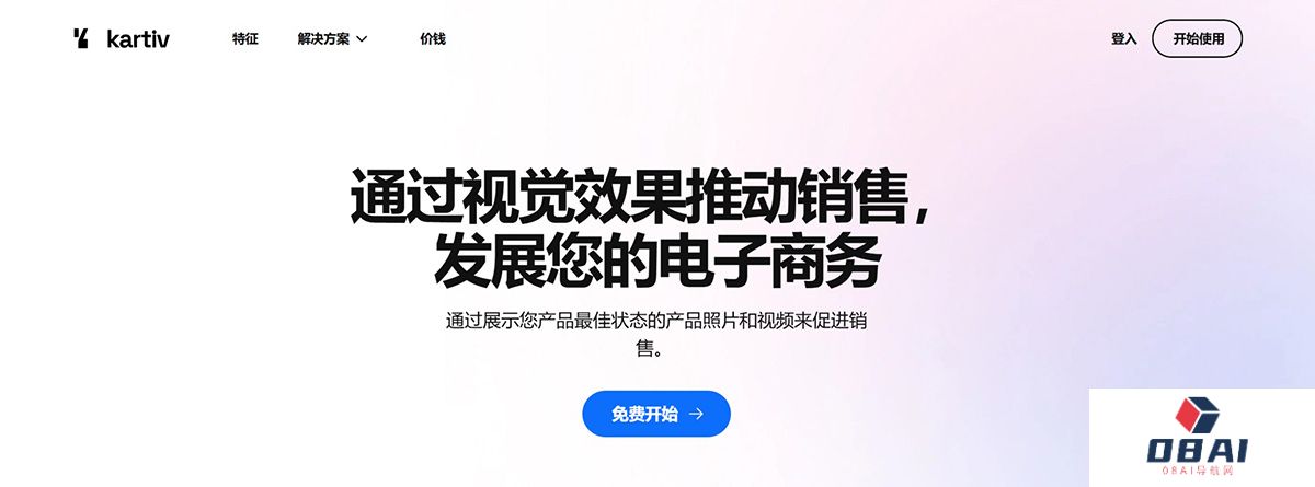 Kartiv：电子商务和营销机构的自动化视觉内容-----Kartiv_-Automated-Visual-Content-for-eC_---www.kartiv.com.jpg