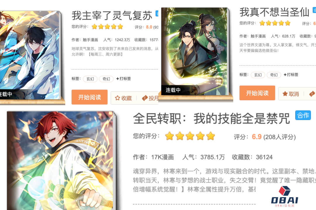 触手AI漫画：全新AI漫画创作专区开放，轻松制作条漫！