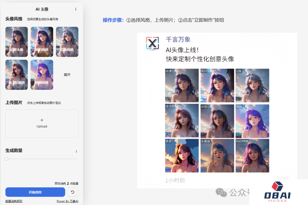 ​XCole：上线AI头像、多图同时生成功能，广场界面改版