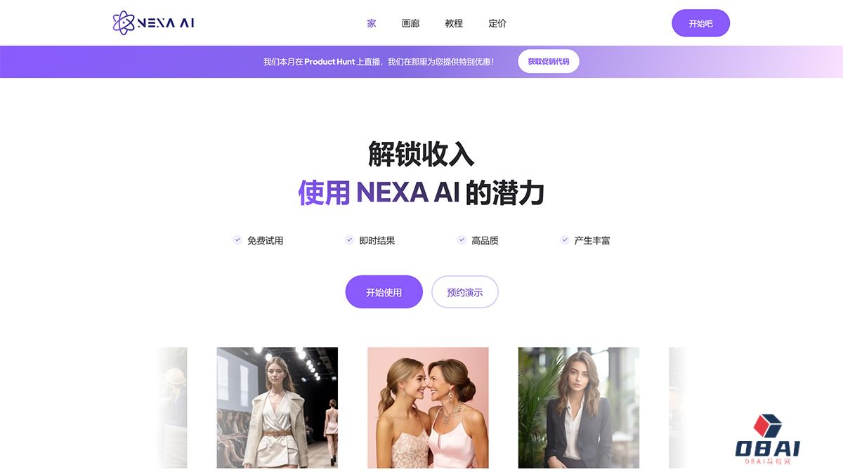 Nexa-AI---www.nexa4ai.jpg