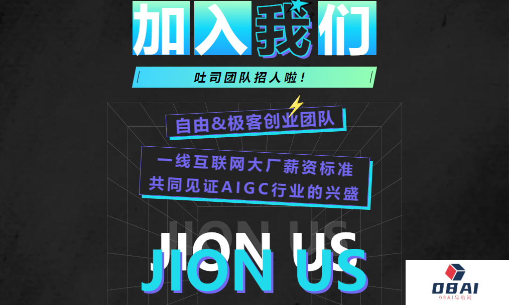 吐司TusiArt团队招人啦！