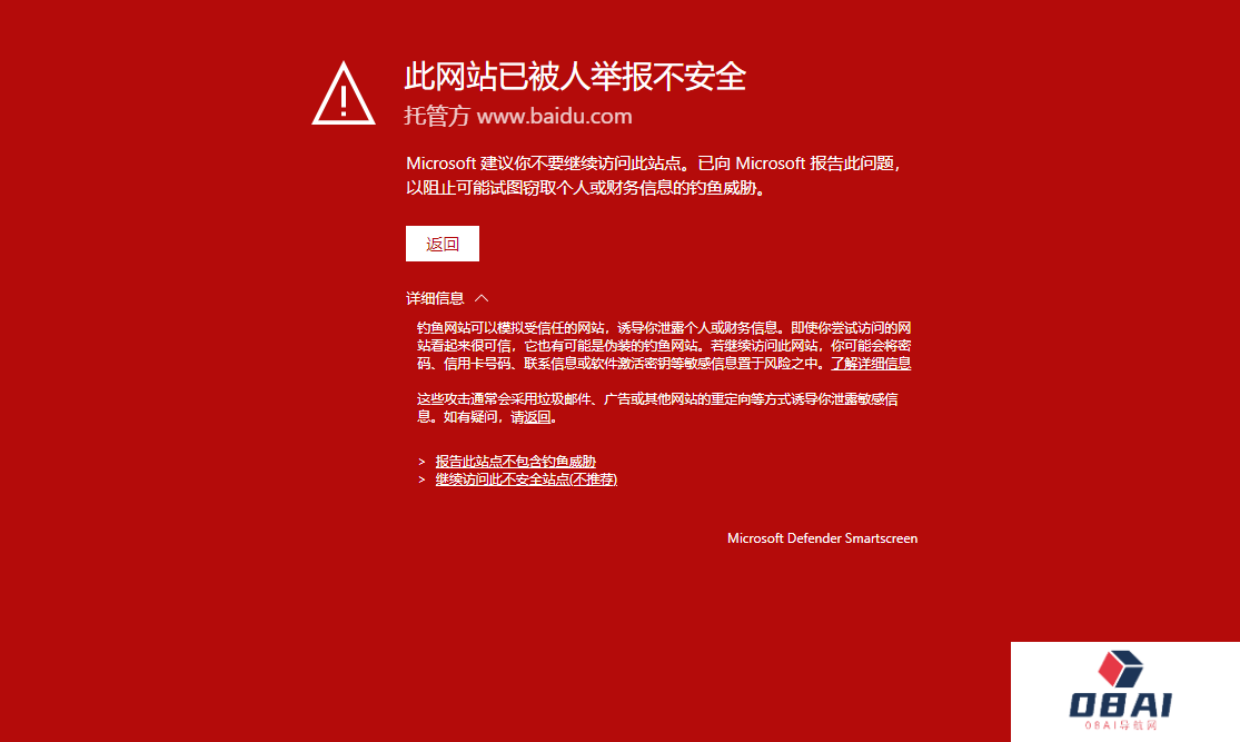 Edge浏览器“此网站已被人举报不安全”提示解决办法