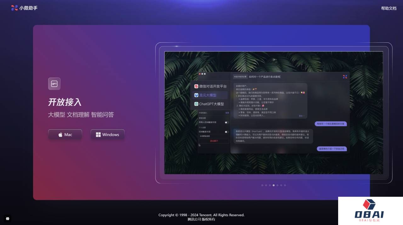 小微助手 - xiaowei.weixin.qq.com.jpg