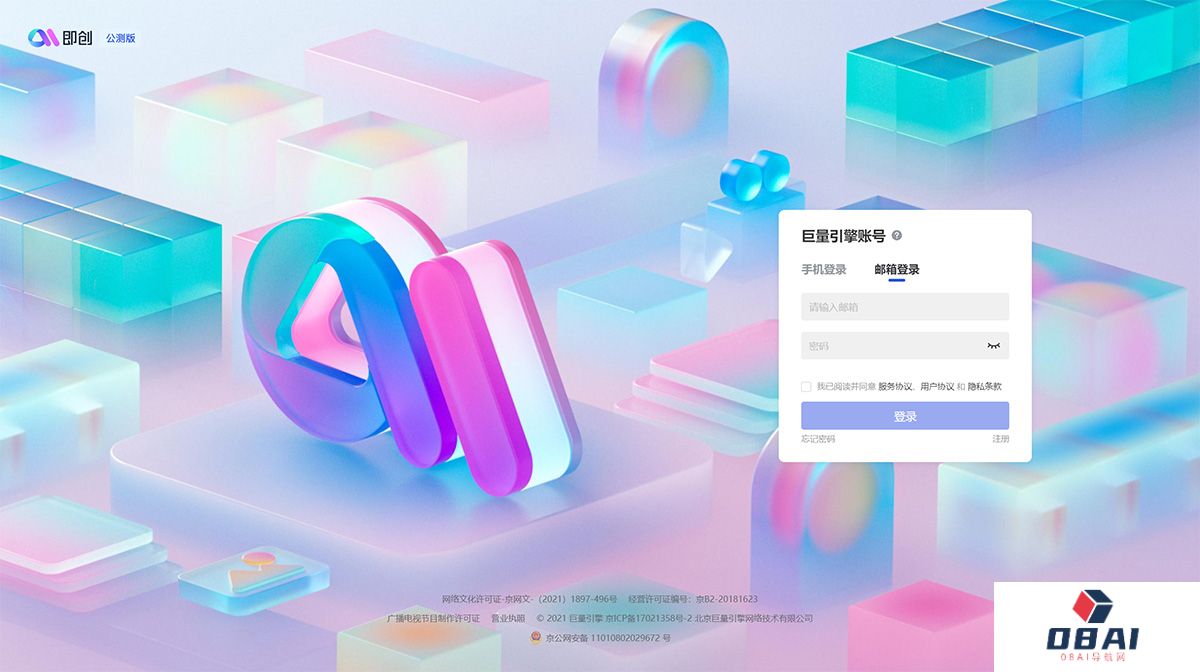 即创是什么以及如何使用？