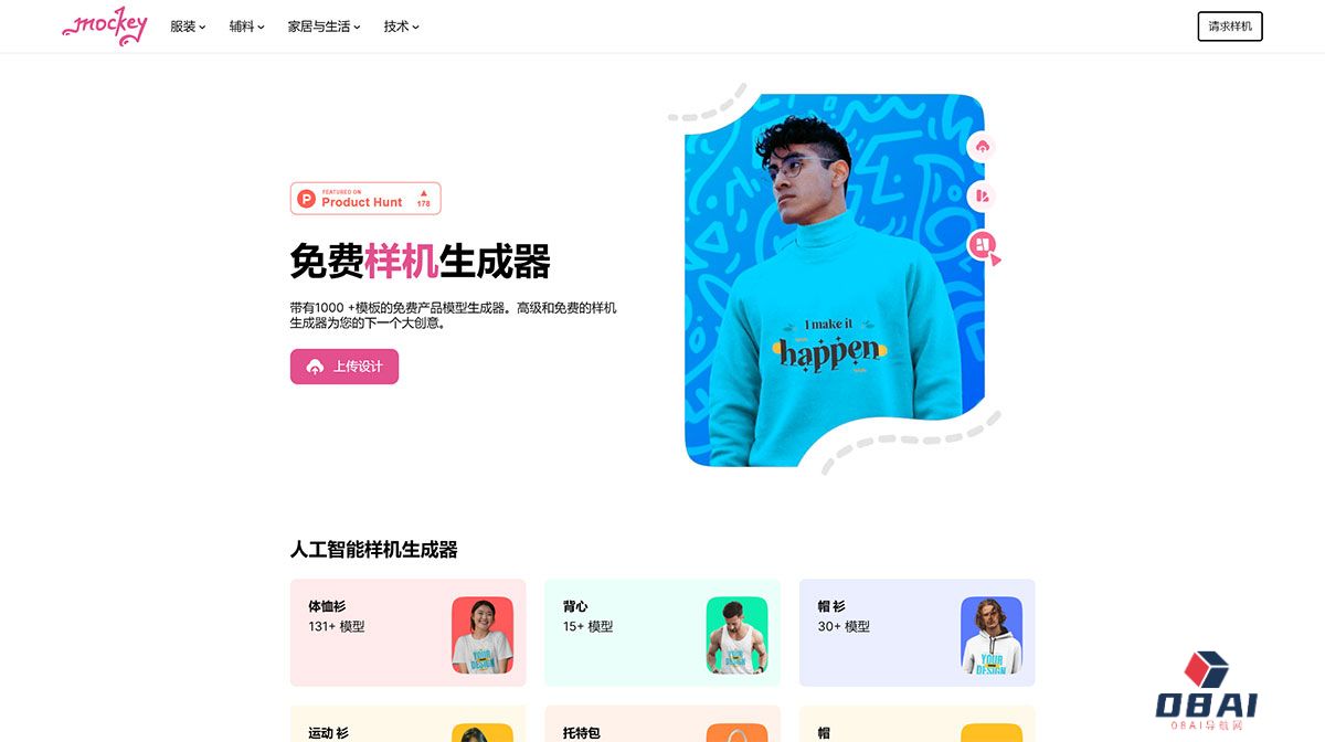 免费样机生成器---mockey.jpg