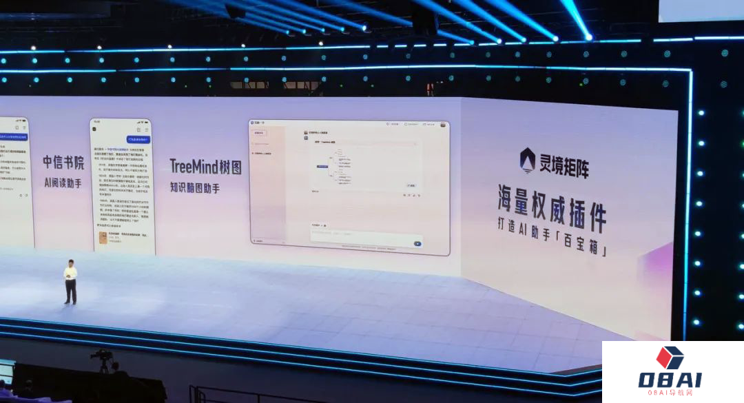 TreeMind树图亮相2023百度世界大会