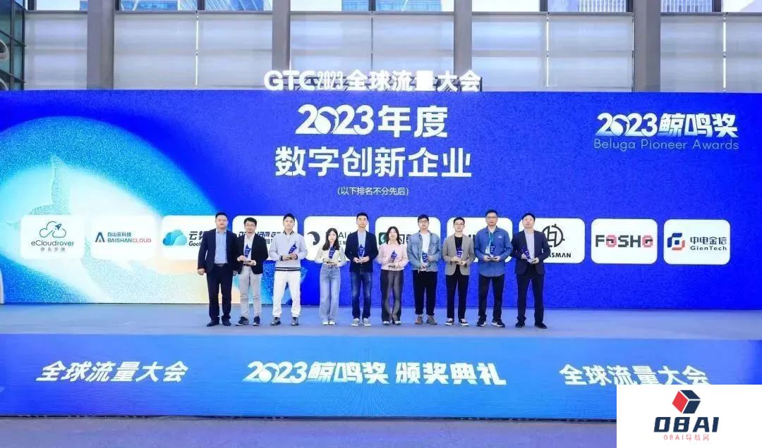 闪剪智能荣获白鲸出海鲸鸣奖2023年度数字创新企业，持续助力跨境直播电商