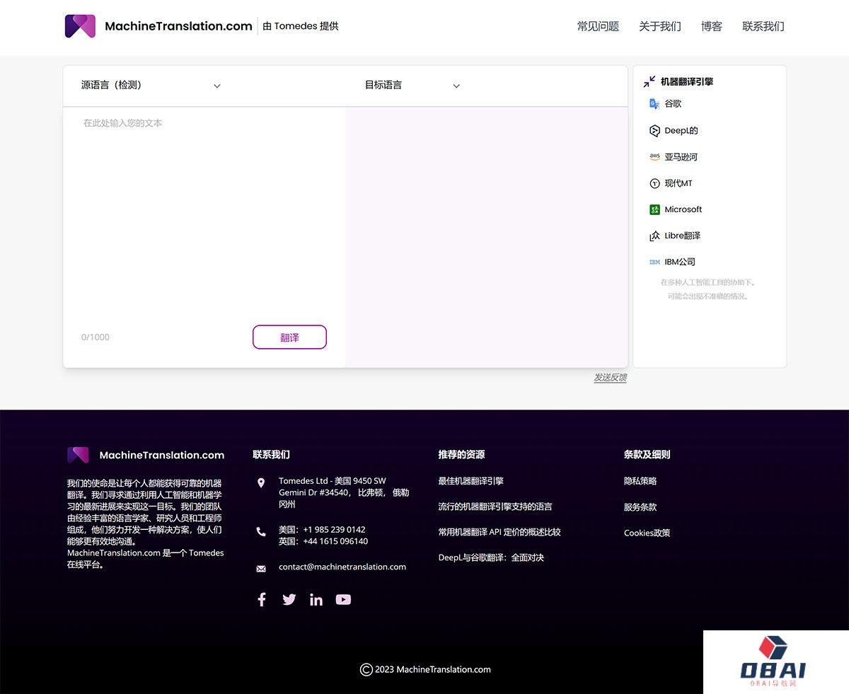 机器翻译--Machinetranslation.com---www.machinetranslation.jpg
