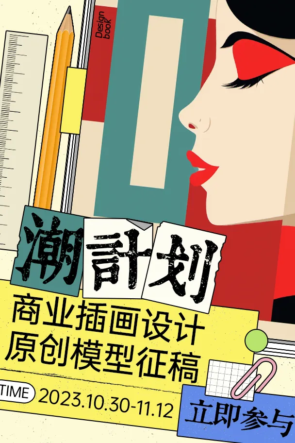 LiblibAI【潮计划】原创模型征稿，赢5000元大奖！