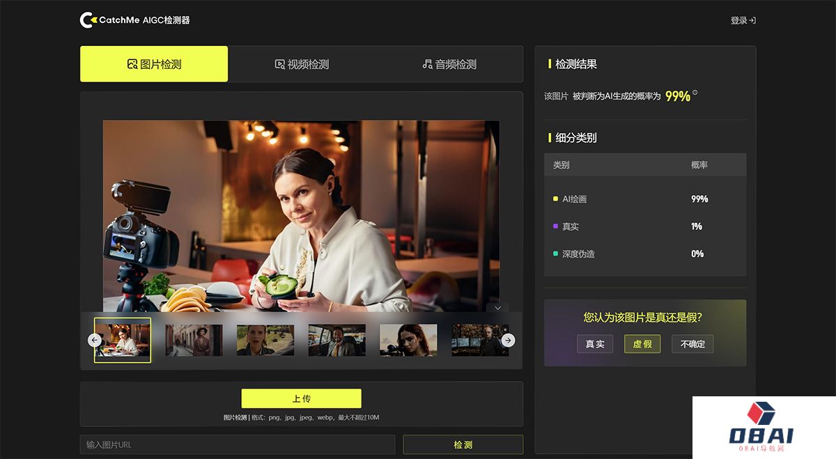 CatchMe—AIGC检测器---www.catchme-aigc.jpg