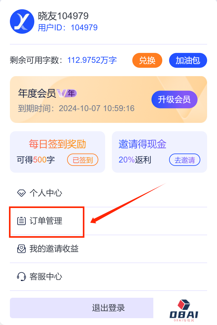 晓语台的功能介绍与使用指南.png