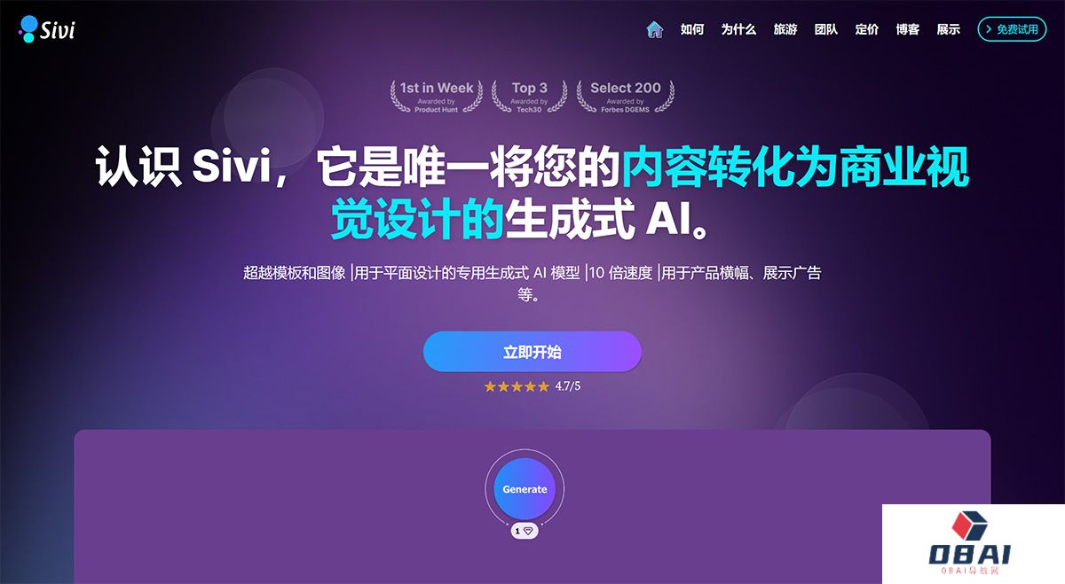 Sivi：用于商业视觉设计的生成式-AI---sivi.jpg