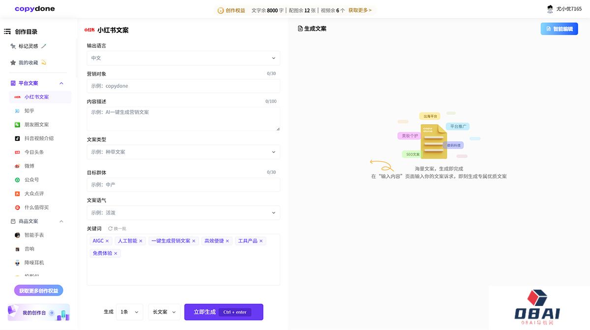 内容创作---copyai.jpg