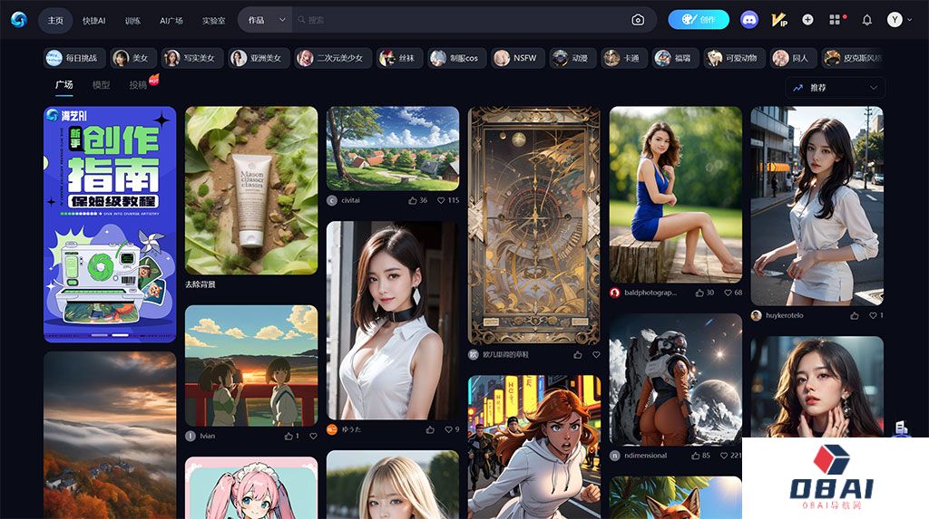 海艺SeaArt.ai - V1.3.2 更新公告