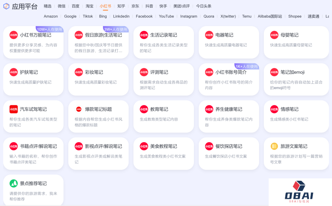 晓语台的功能介绍与使用指南.png