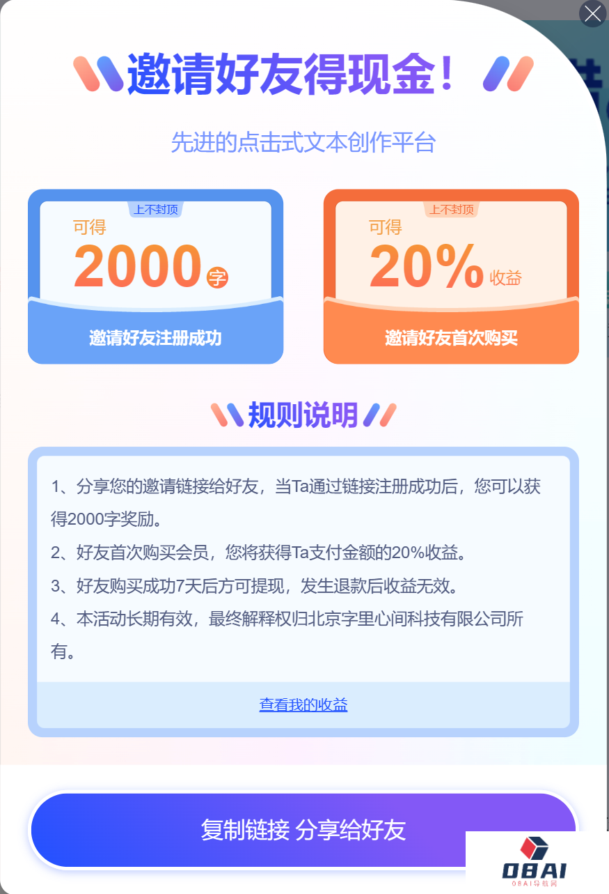 晓语台的功能介绍与使用指南.png