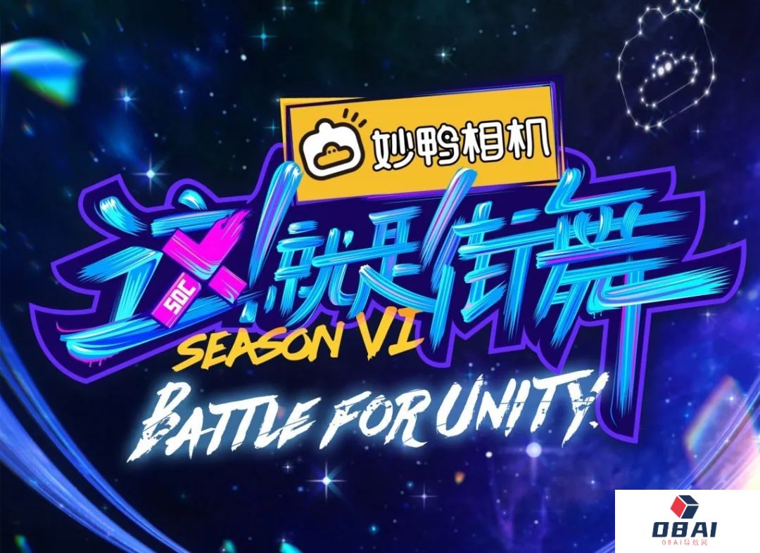 热血归来 万众期待！妙鸭相机搞了一个大事情！