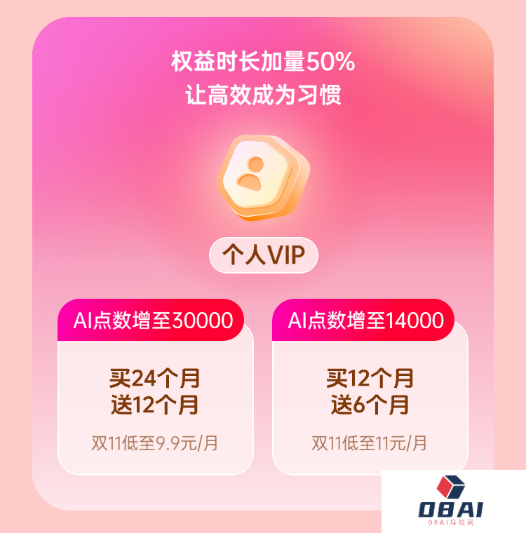 boardmix博思白板：双11狂欢好价，错过等1年