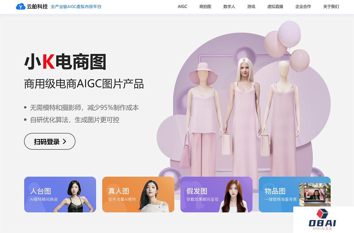云舶科技-小K电商图---ds.yunboai.jpg