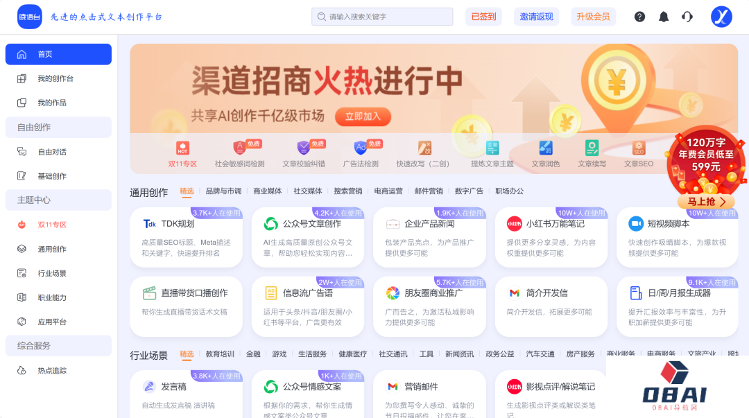 晓语台的功能介绍与使用指南