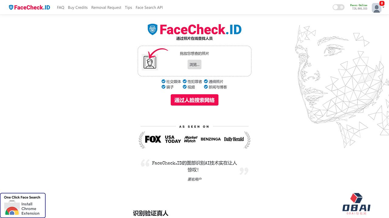 FaceCheck---反向图片搜索---人脸识别搜索引擎---facecheck.jpg