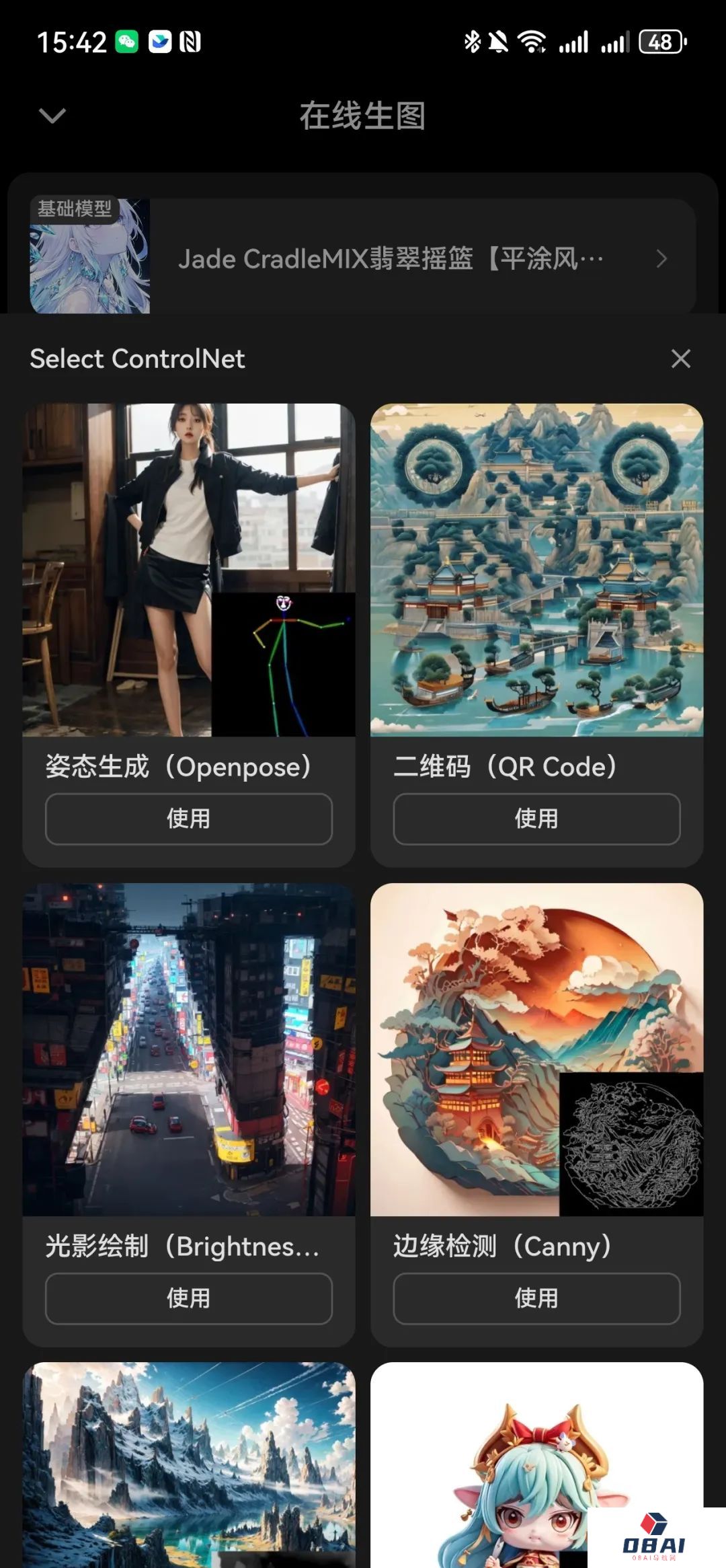 吐司功能大更新