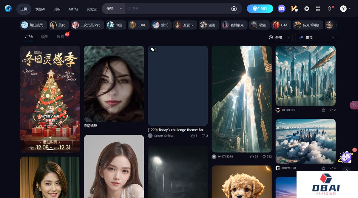 海艺SeaArt - V1.3.7 更新公告
