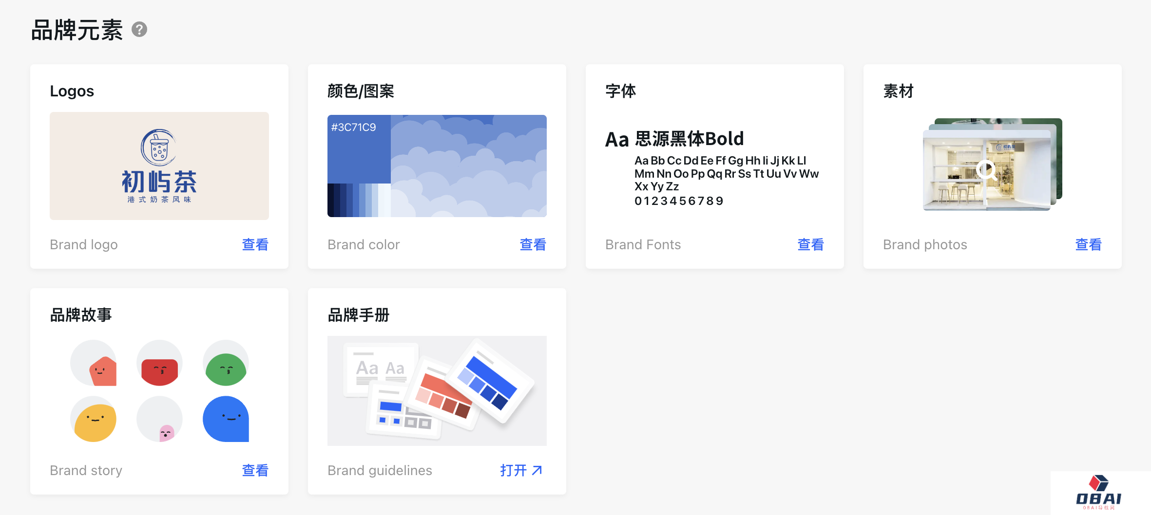 uBrand—AI一站式品牌创建平台，助你打造专业品牌