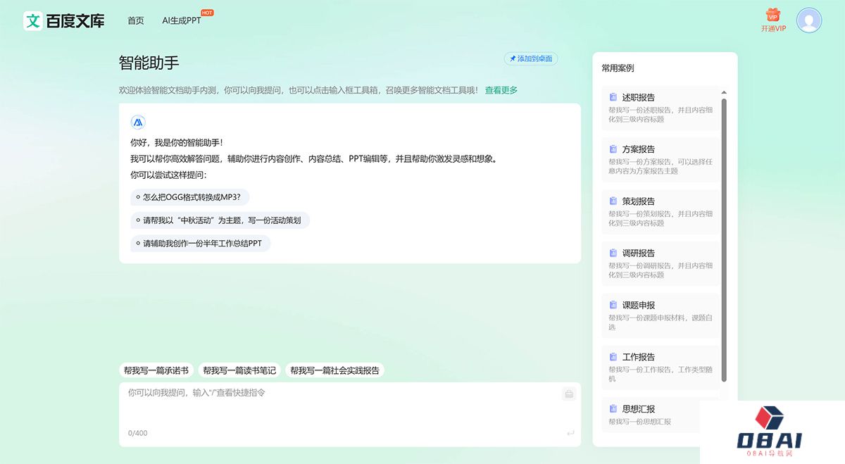 百度文库---wenku.baidu.com.jpg
