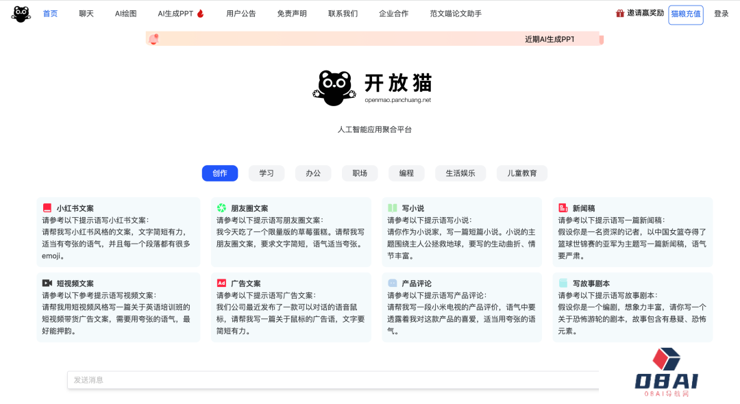 开放猫AI双十一优惠活动来袭！