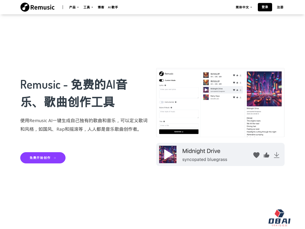 Remusic AI 音乐生成器