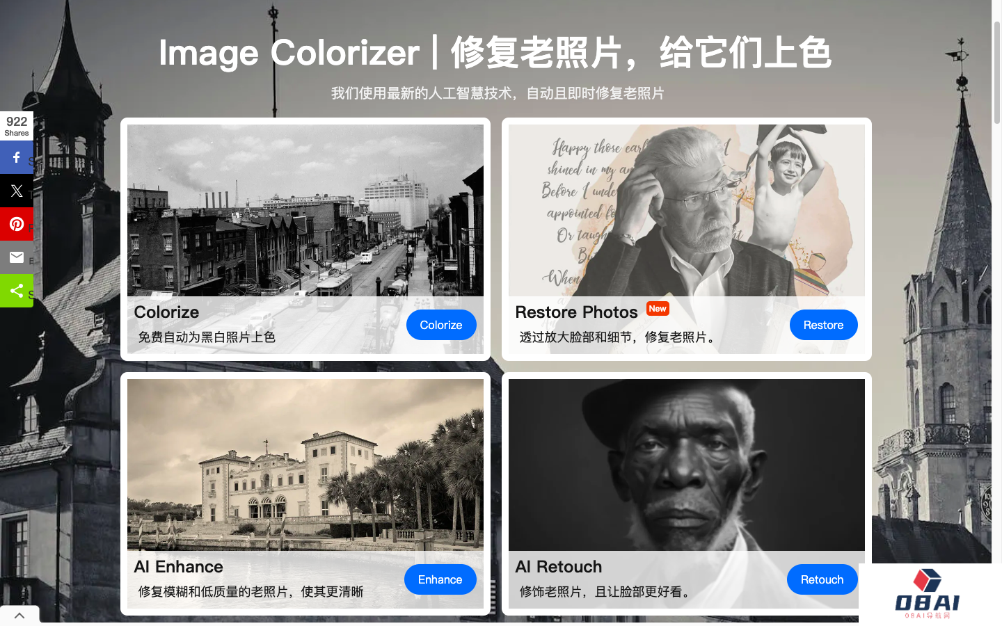 Image Colorizer 老照片修复上色