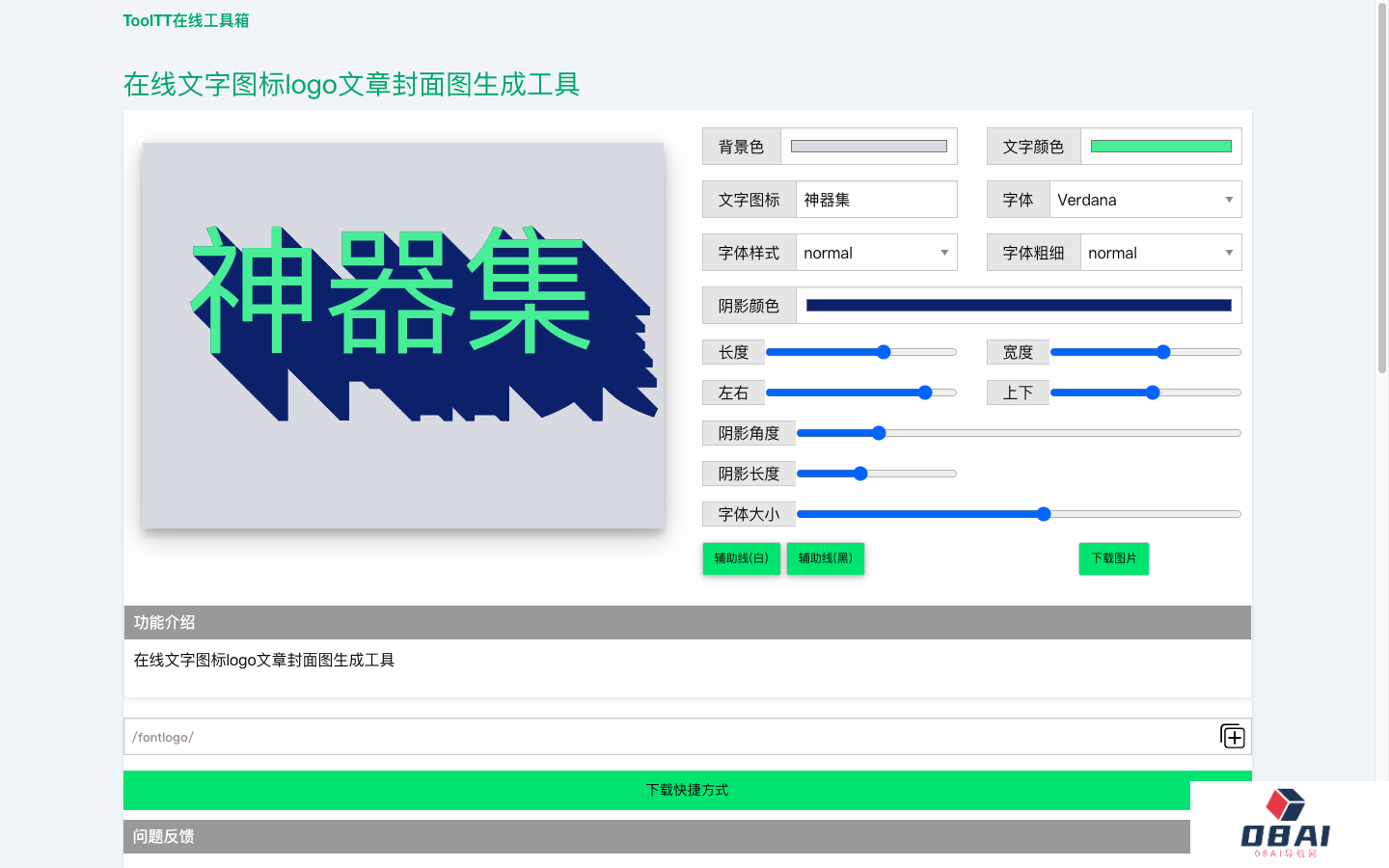 Tooltt 封面图生成