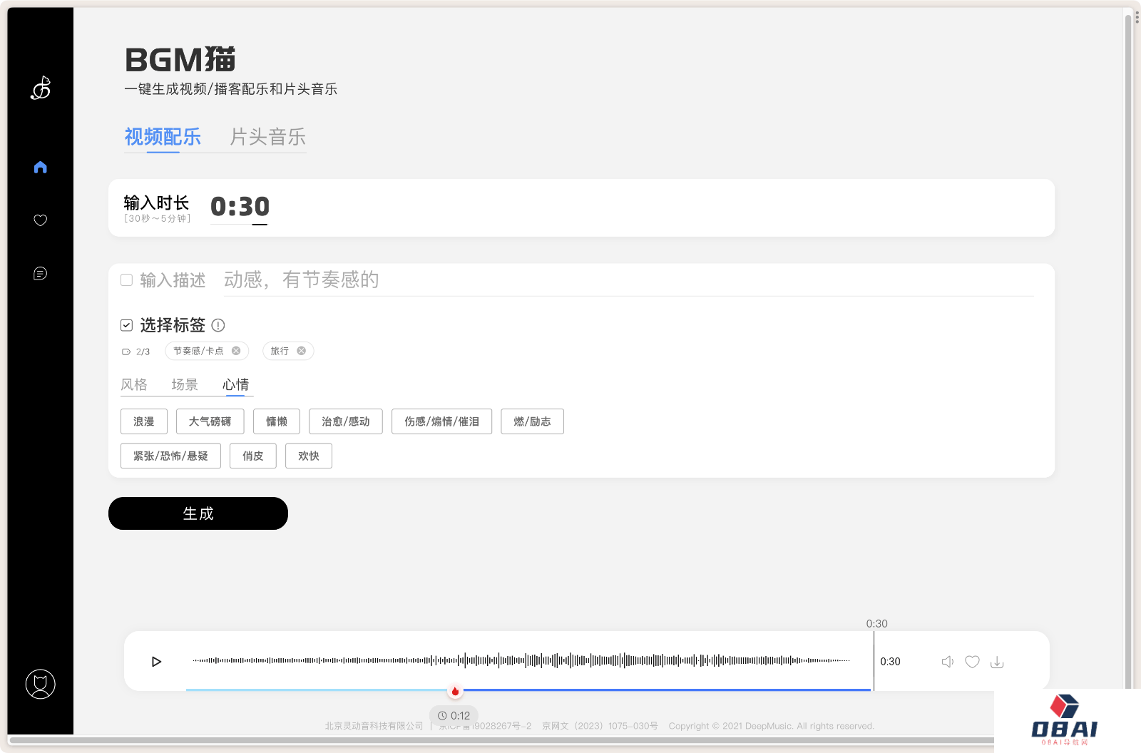 BGM猫 AI生成配乐