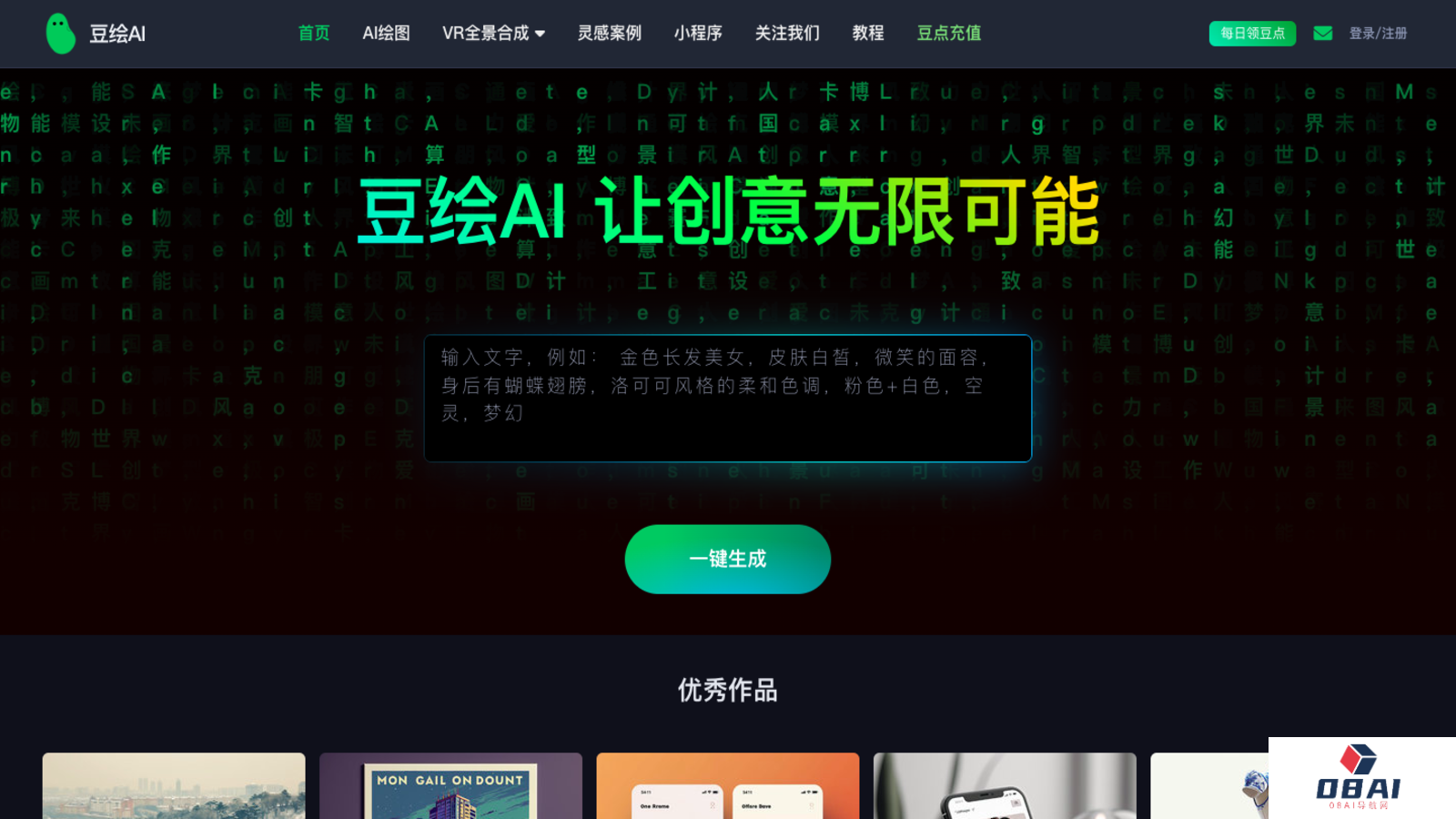 豆绘AI