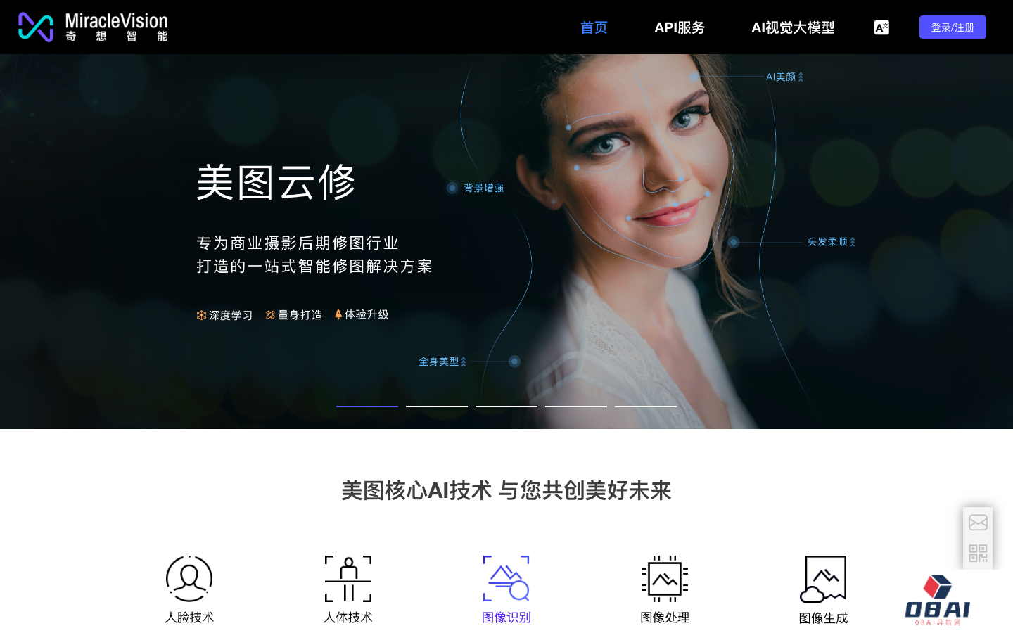 美图AI开放平台