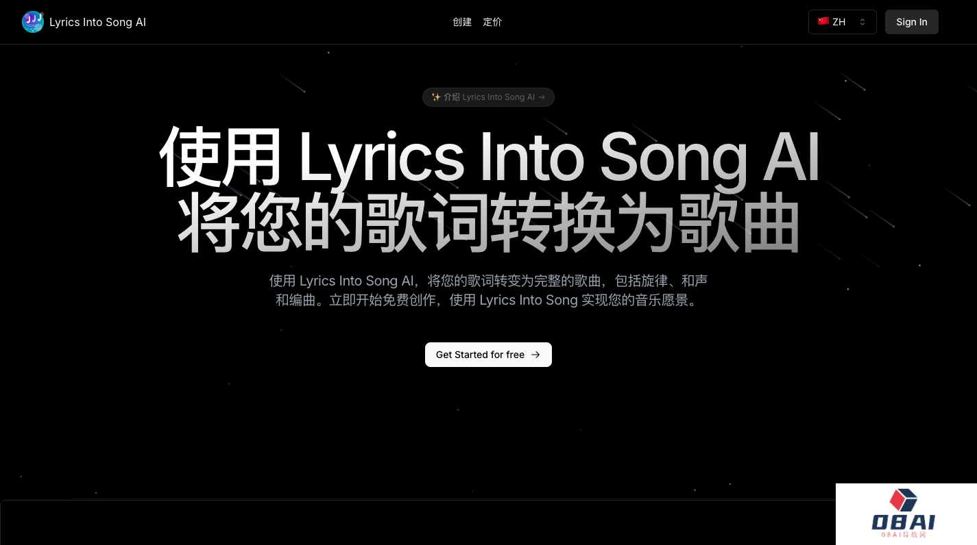 Lyrics Into Song AI音乐生成
